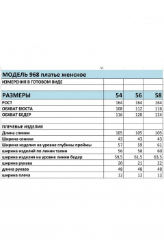 БагираАнТа 968 изумруд