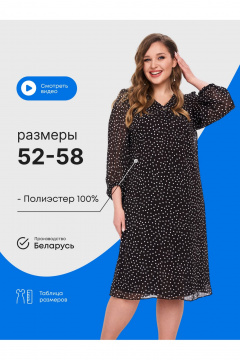 Ramonki 2135 черный_горох