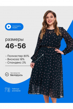 Ramonki 482 зеленый_в_горох