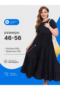 Ramonki 555 черный