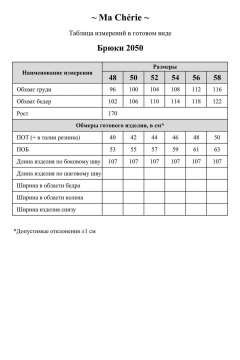 Брюки Ma Сherie 2050 голубой - фото 4