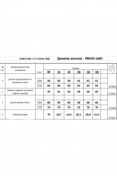 Romgil РВ0091-ШЕ5 темно-розовый