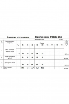 Romgil РВ0092-ШЕ5 брусничный