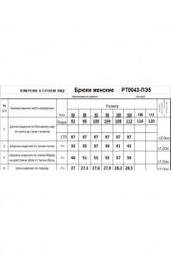 Romgil РТ0043-ПЭ5 серый_графит