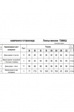 Romgil 895ШТЗ светлый_опаловый