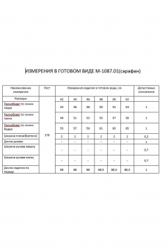 FLAIM 1087.01 красный