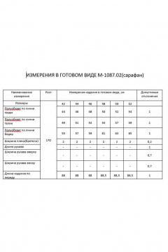 FLAIM 1087.02 черный