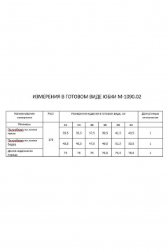 FLAIM 1090.02 черный