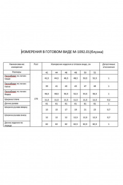 FLAIM 1092.01 белый