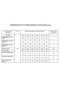 Рубашка FLAIM 1092.02 голубой - фото 4