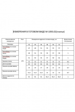 FLAIM 1093.02 красный