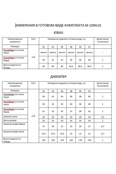 FLAIM 1094.01 бургунди