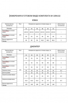 FLAIM 1094.02 синий