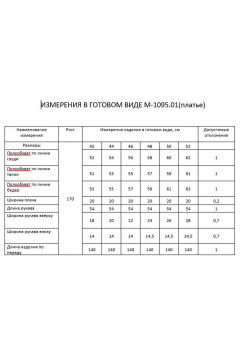 Платье FLAIM 1095.01 синий - фото 3