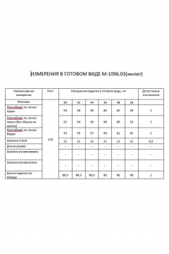 FLAIM 1096.03 черный