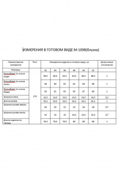 Рубашка FLAIM 1098 голубой-черный - фото 3