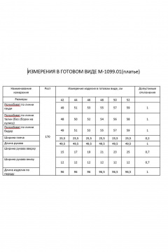 FLAIM 1099.01 розовый