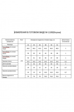 FLAIM 1100 молочный