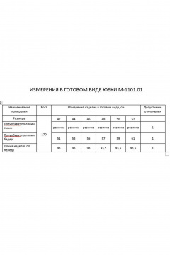 FLAIM 1101.01 шоколад