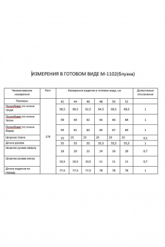 Рубашка FLAIM 1102 белый - фото 3