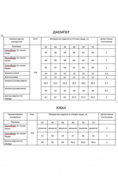 FLAIM 1104.01 черный-бежевый