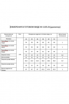 Майка FLAIM 1105.01 черный-бежевый - фото 3