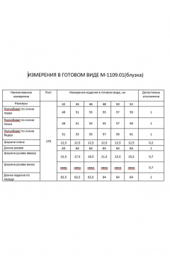 FLAIM 1109.01 шоколад