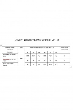 FLAIM 1110 бежевый