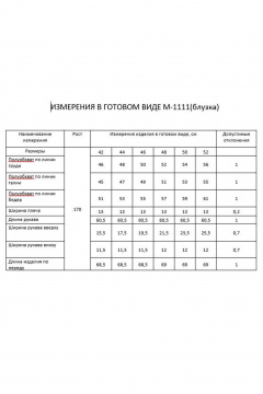 Рубашка FLAIM 1111 голубой - фото 3