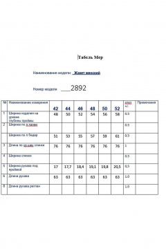 Butеr 2892 леопард