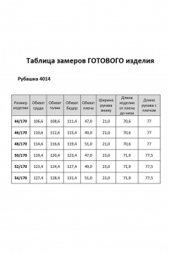 KaVaRi 4014.1 белый