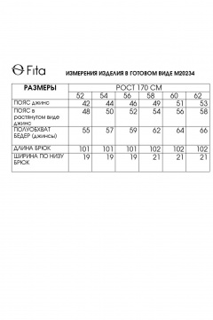 Fita 20234 черно-графитовый