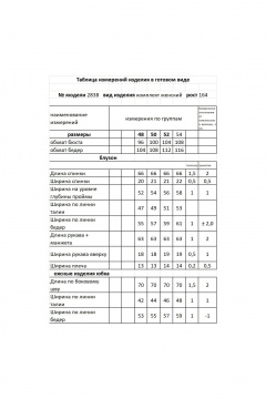 Мода Юрс 2838 белый_узор