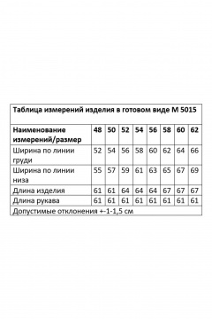 Andina city 5015-24 белый