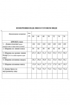 Блуза, брюки Rosheli 832 - фото 3