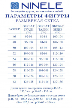 Ninele 6010 изумруд