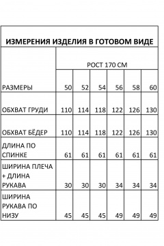 Блуза IVA 1649 молочный - фото 5