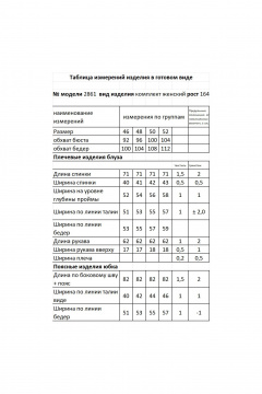 Мода Юрс 2861 белый_шифон