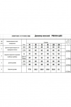 Romgil РВ0094-ШЕ5 брусничный