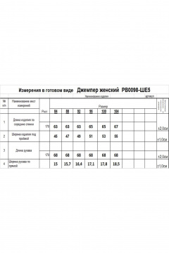 Romgil РВ0098-ШЕ5 темно-розовый