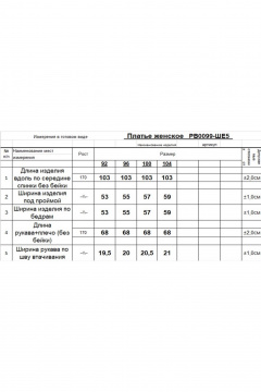 Платье Romgil РВ0099-ШЕ5 оливковый,брусничный,светлый_опаловый - фото 5