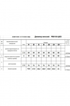 Romgil РВ0100-ШЕ5 светлый_опаловый