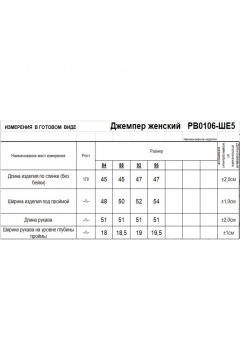 Romgil РВ0106-ШЕ5 светлый_опаловый