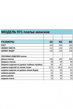 БагираАнТа 971 зеленый