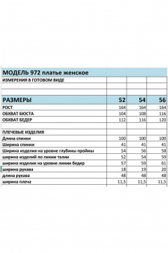 БагираАнТа 972 темно-голубой