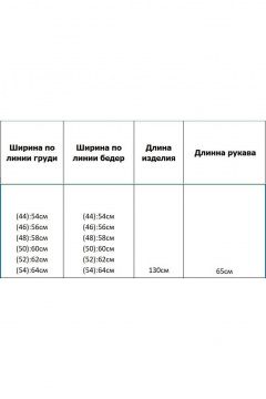 Azzara 3132Б