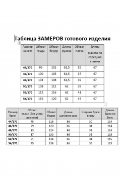 KaVaRi 8036.3 серый-полоска