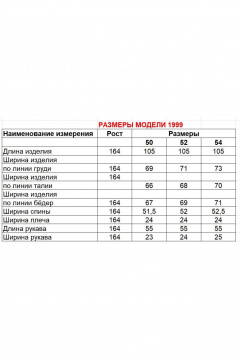 Диомант 1999 светло-серый