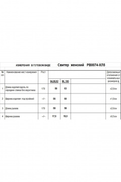 Свитер Romgil РВ0074-ХЛ5 сталь,молочный,красно-оранжевый - фото 4