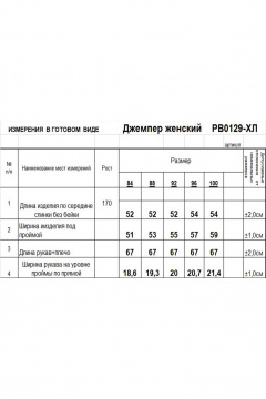 Джемпер Romgil РВ0129-ХЛ2 индиго - фото 5